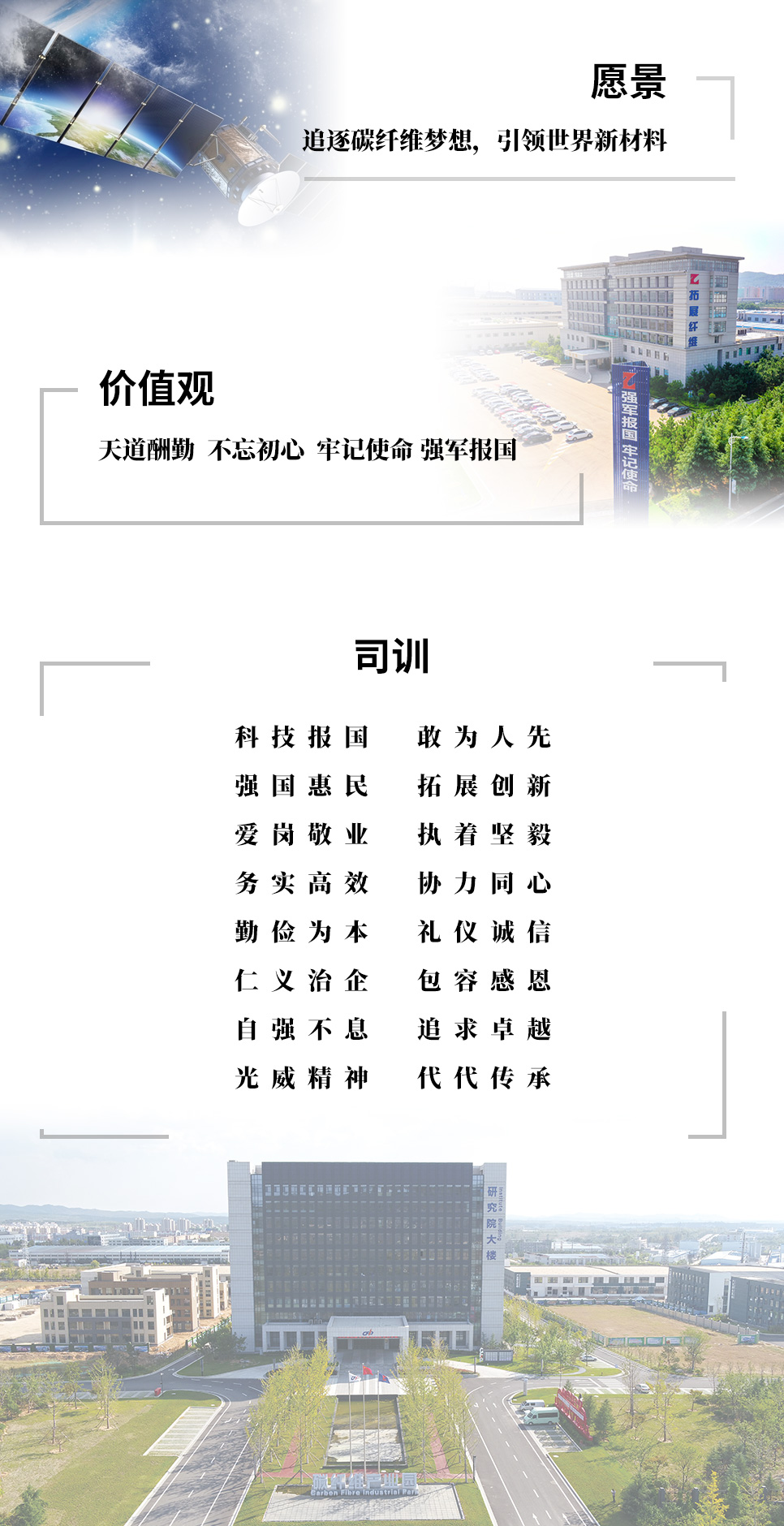 光威企業文化.jpg